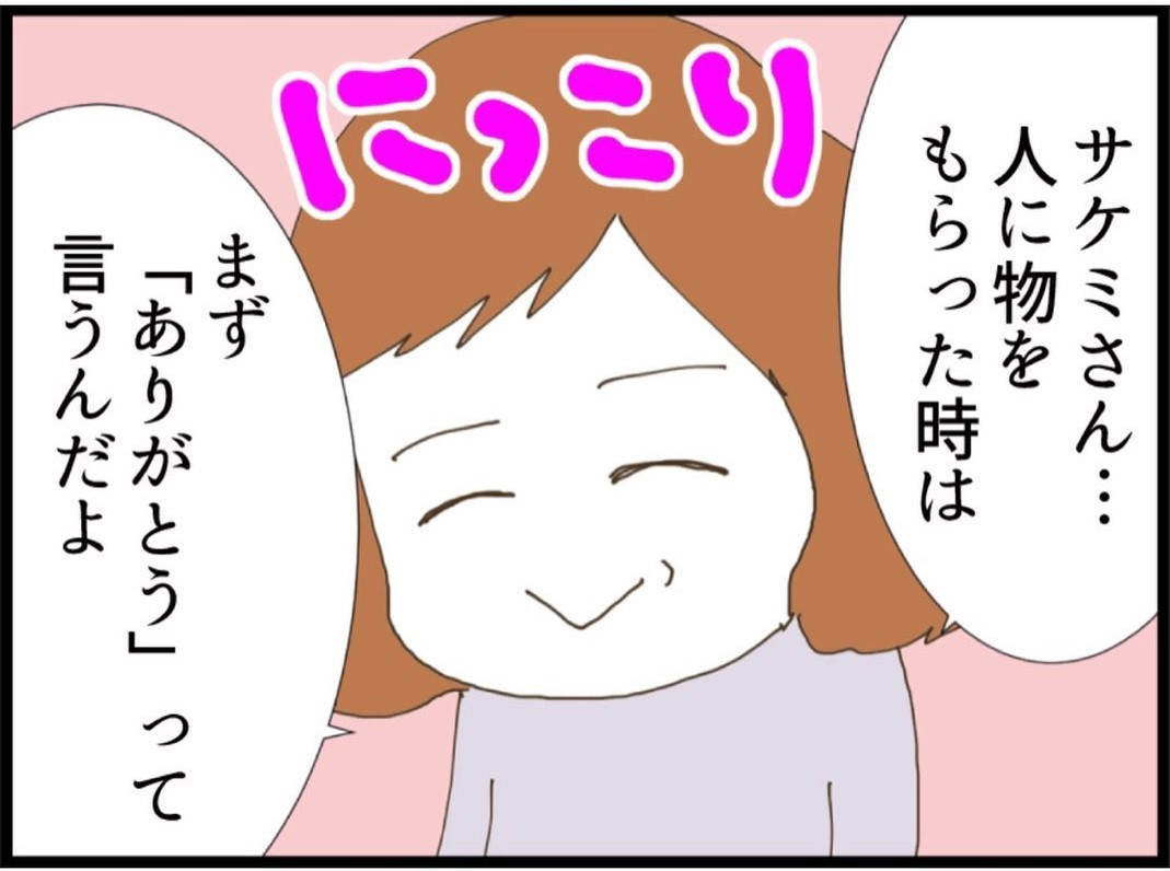 【漫画】もう我慢できない…皮肉の笑顔で「不快感しかない」【私が義妹と縁を切った理由 Vol 49】 エキサイトニュース