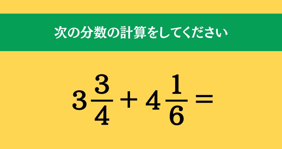 大人ならわかる？ 小学校の「算数」問題＜Vol.1173＞