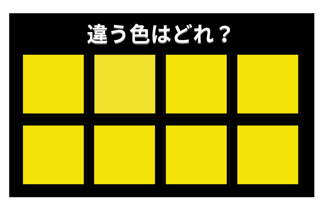 【色彩テスト】あなたの色彩感覚レベルは？＜Vol.1378＞