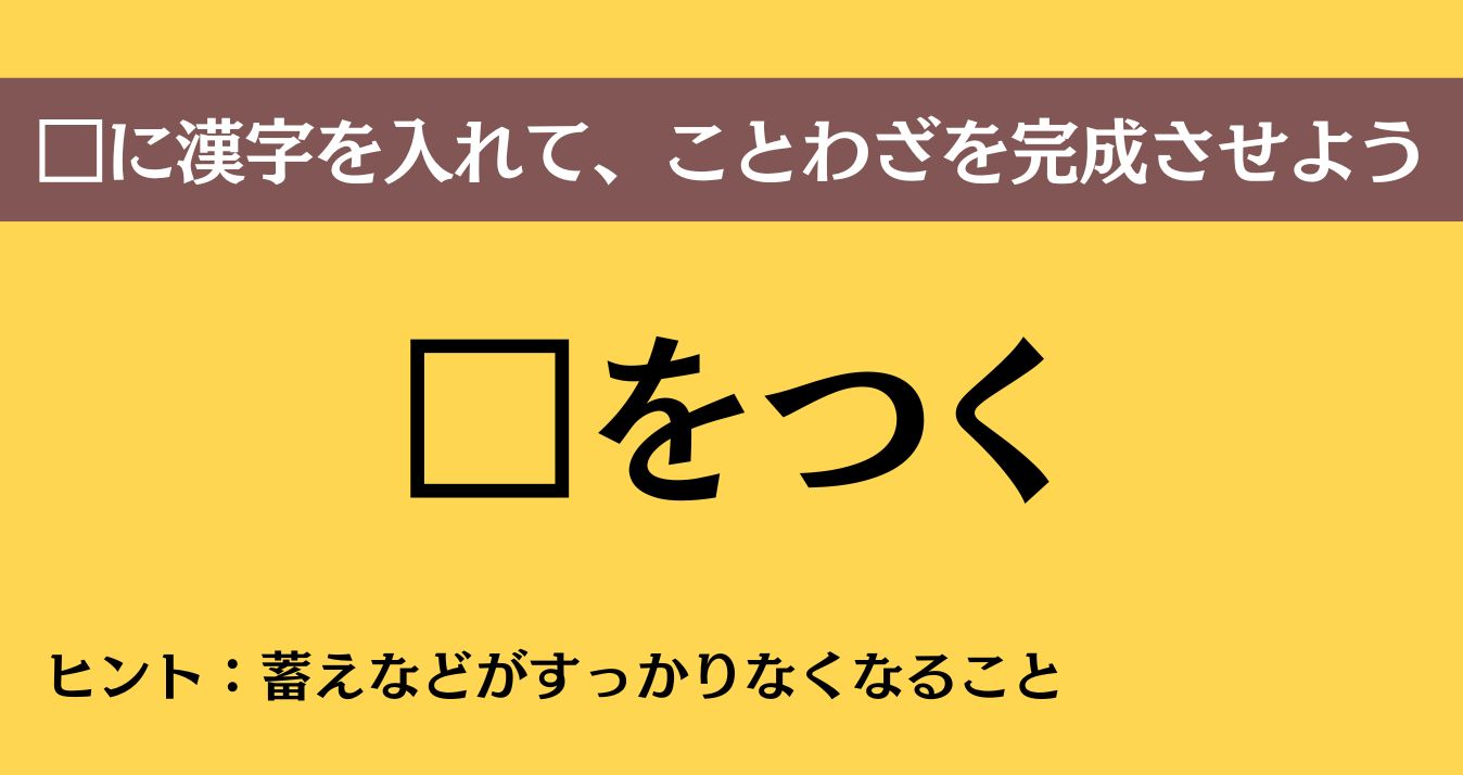 大人ならわかる？ 中学校の「国語」問題＜Vol.810＞