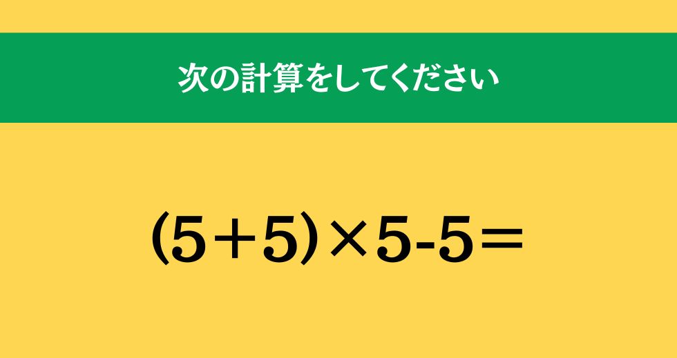 大人ならわかる？ 小学校の「算数」問題＜Vol.1450＞