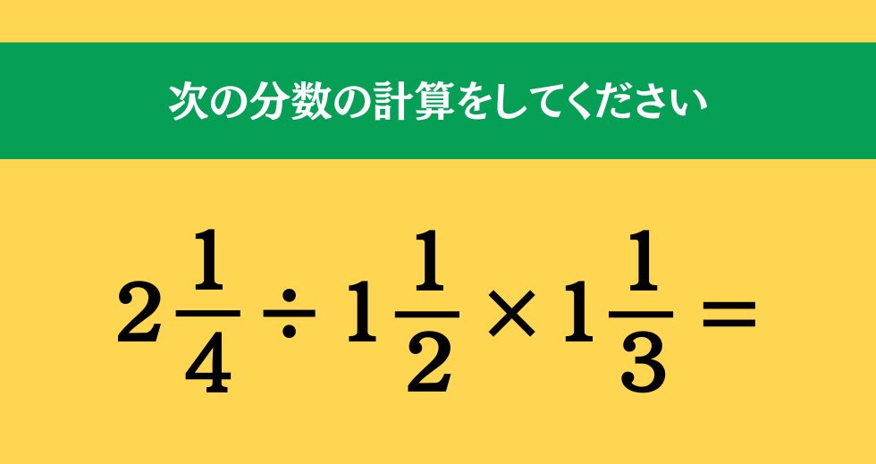 大人ならわかる？ 小学校の「算数」問題＜Vol.2333＞