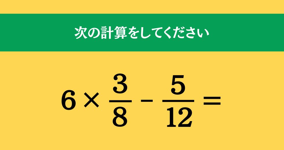 大人ならわかる？ 小学校の「算数」問題＜Vol.1965＞