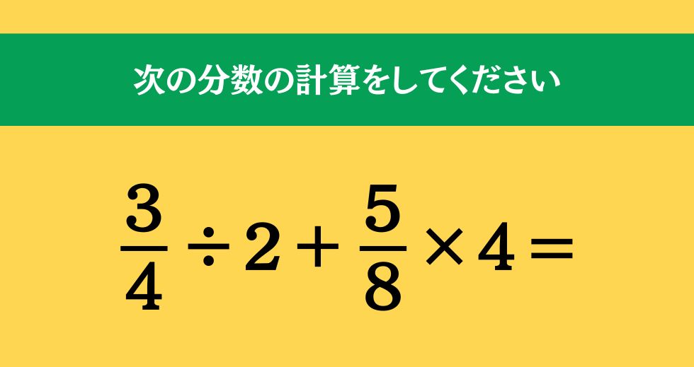 大人ならわかる？ 小学校の「算数」問題＜Vol.2041＞