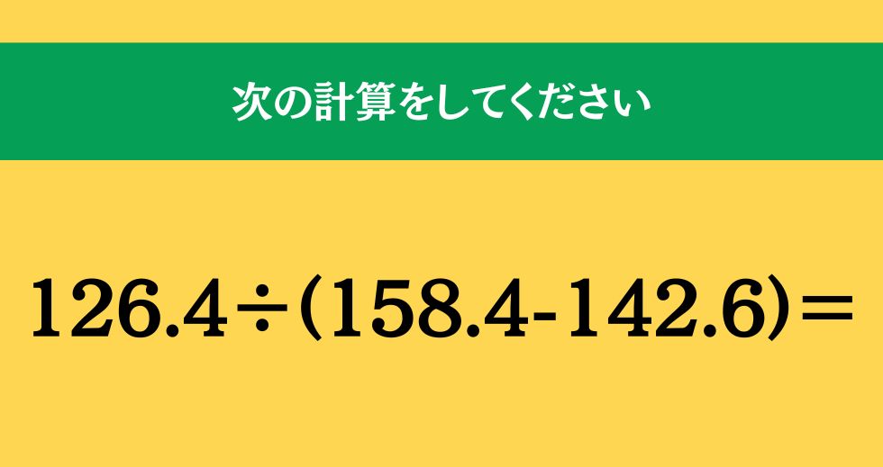 大人ならわかる？ 小学校の「算数」問題＜Vol.2458＞