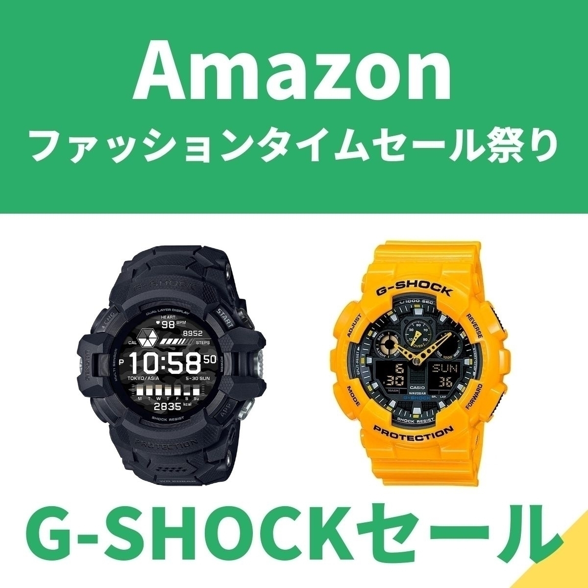 G Shockが3日間限定価格に 入学祝いにも Amazonファッションタイムセール祭り エキサイトニュース