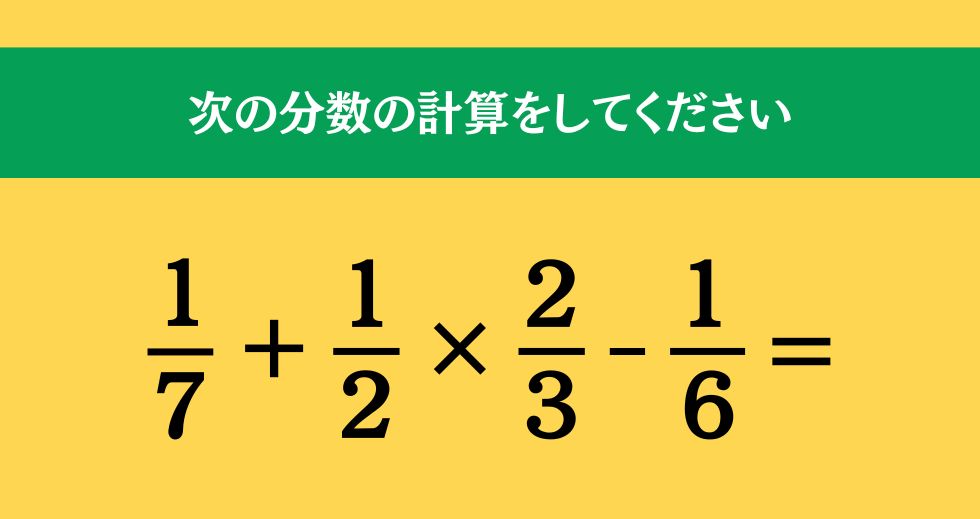 大人ならわかる？ 小学校の「算数」問題＜Vol.1781＞