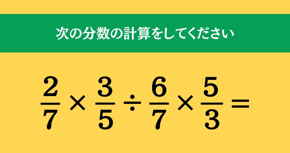 大人ならわかる？ 小学校の「算数」問題＜Vol.1805＞