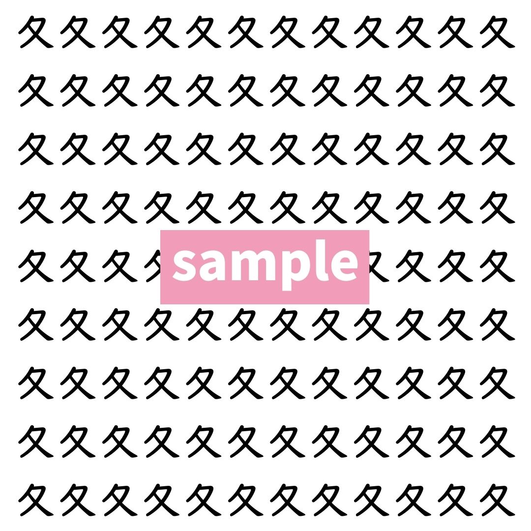 【漢字探し】ずらっと並んだ「夂」の中にまぎれた別の漢字一文字は？