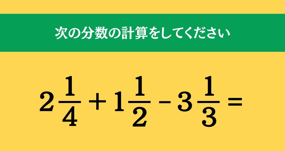 大人ならわかる？ 小学校の「算数」問題＜Vol.1683＞
