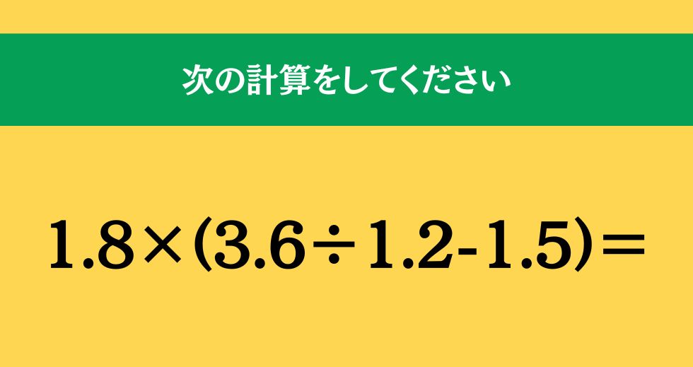 大人ならわかる？ 小学校の「算数」問題＜Vol.1960＞