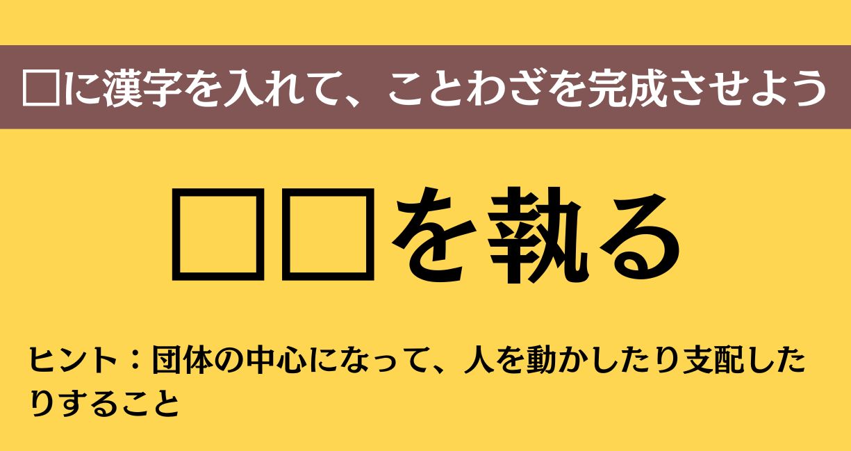 大人ならわかる？ 中学校の「国語」問題＜Vol.800＞