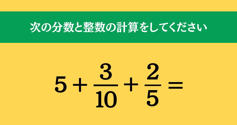大人ならわかる？ 小学校の「算数」問題＜Vol.1389＞