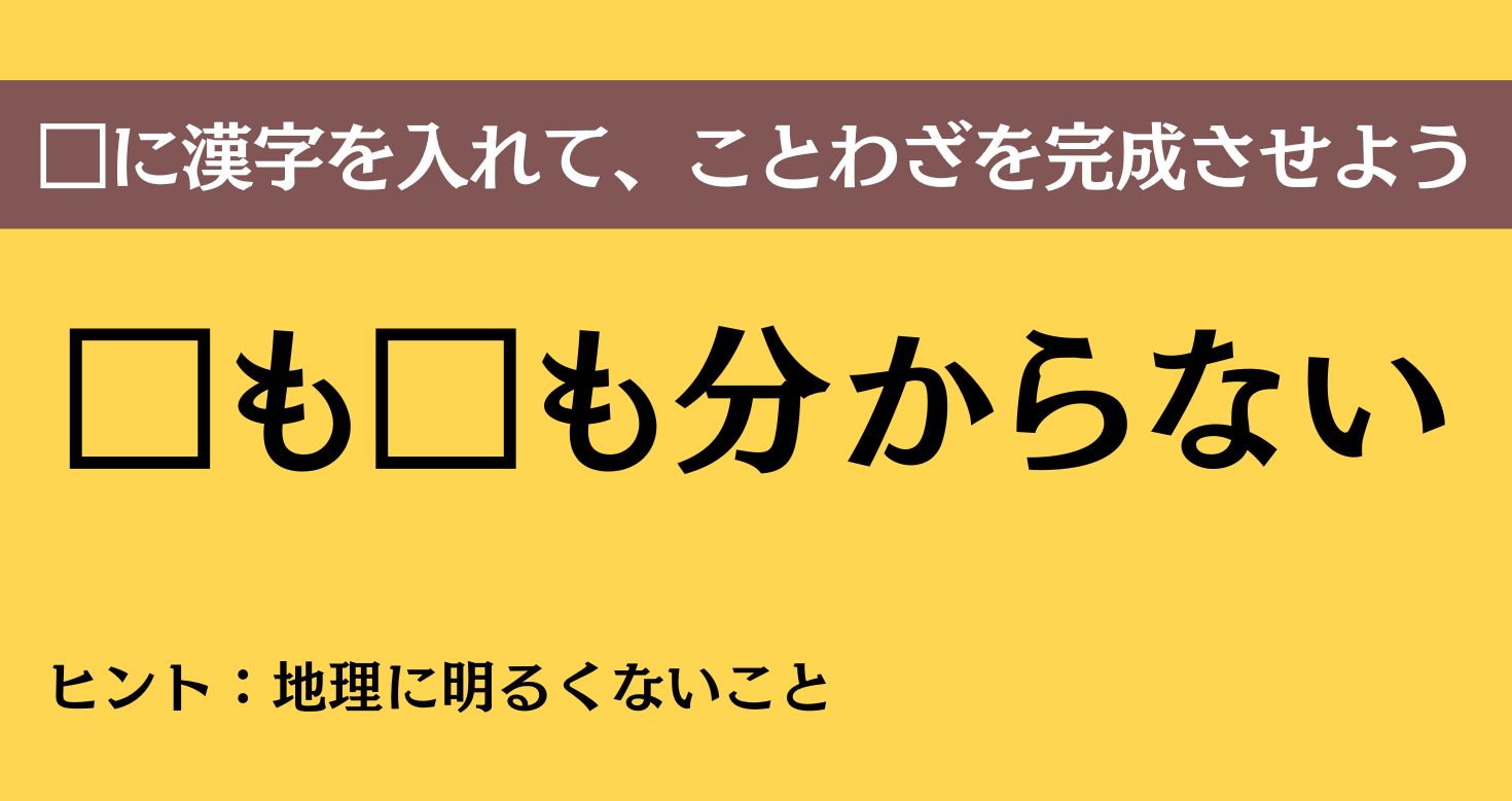 大人ならわかる？ 中学校の「国語」問題＜Vol.821＞