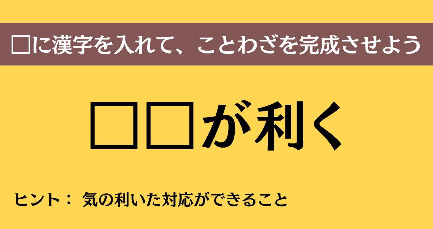 大人ならわかる？ 中学校の「国語」問題＜Vol.841＞