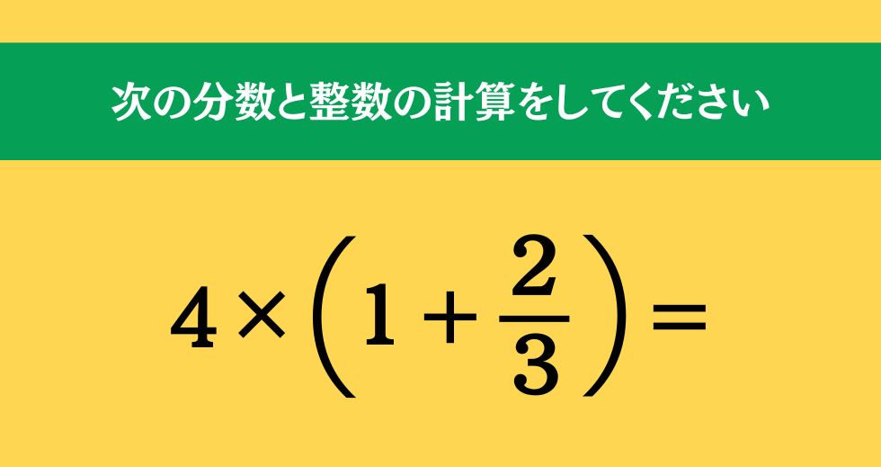 大人ならわかる？ 小学校の「算数」問題＜Vol.1627＞