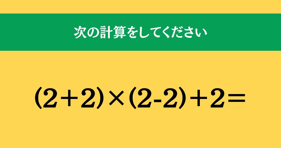 大人ならわかる？ 小学校の「算数」問題＜Vol.2162＞