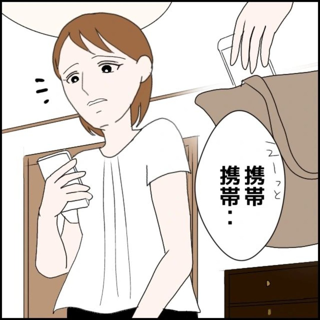 【漫画】飲み会に行けないので買い物へ…彼からすごい数の不在着信【束縛モラハラ男の洗脳 Vol 21】 エキサイトニュース