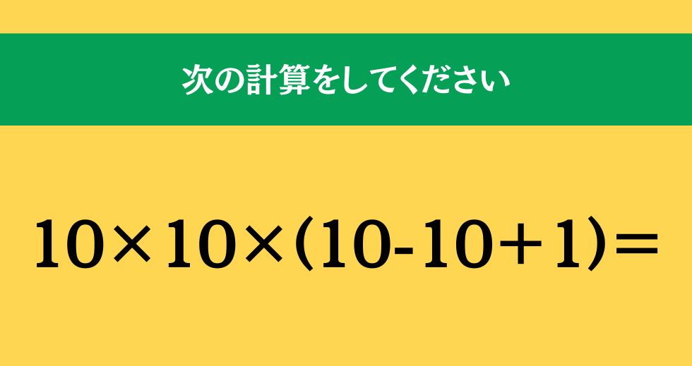 大人ならわかる？ 小学校の「算数」問題＜Vol.1356＞