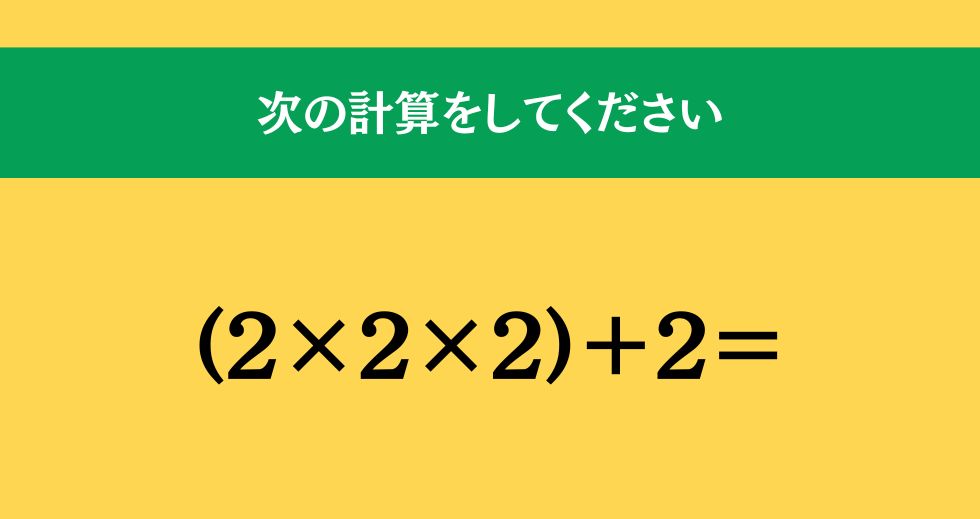 大人ならわかる? 小学校の「算数」問題<Vol.1363>