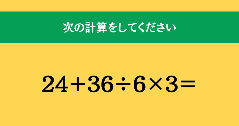 大人ならわかる？ 小学校の「算数」問題＜Vol.1524＞