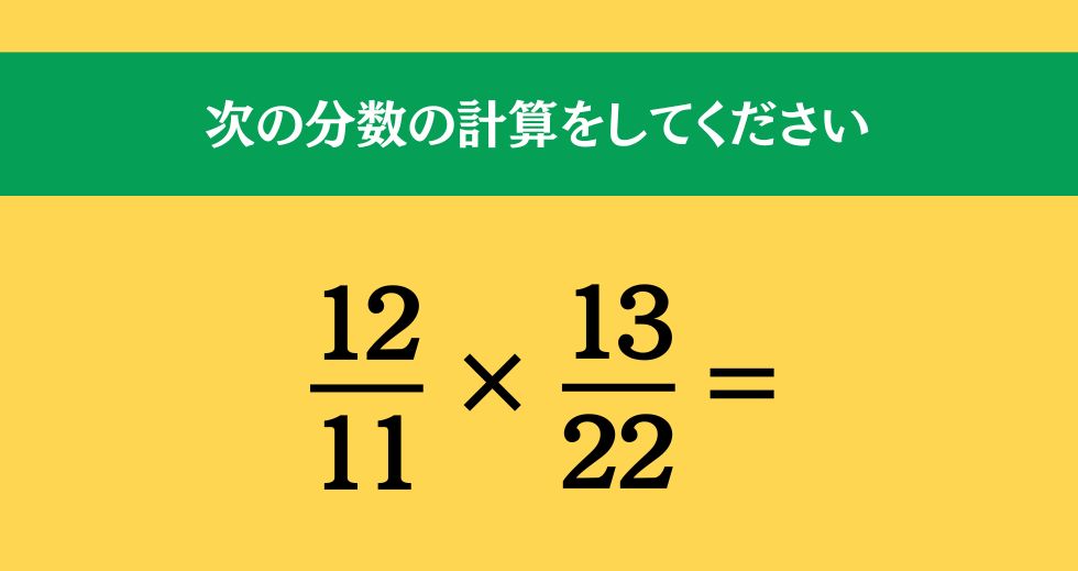 大人ならわかる？ 小学校の「算数」問題＜Vol.1979＞