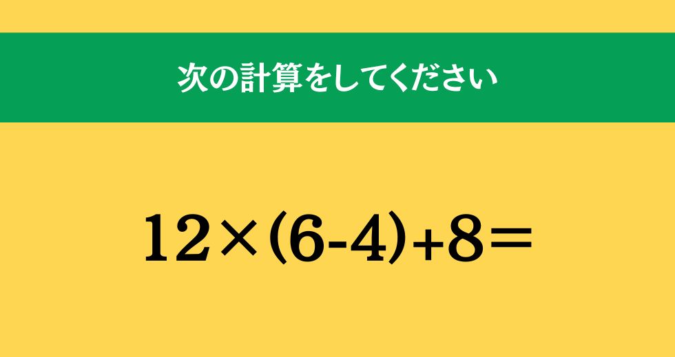大人ならわかる？ 小学校の「算数」問題＜Vol.1572＞