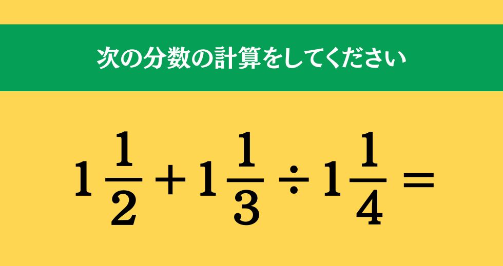 大人ならわかる？ 小学校の「算数」問題＜Vol.1861＞
