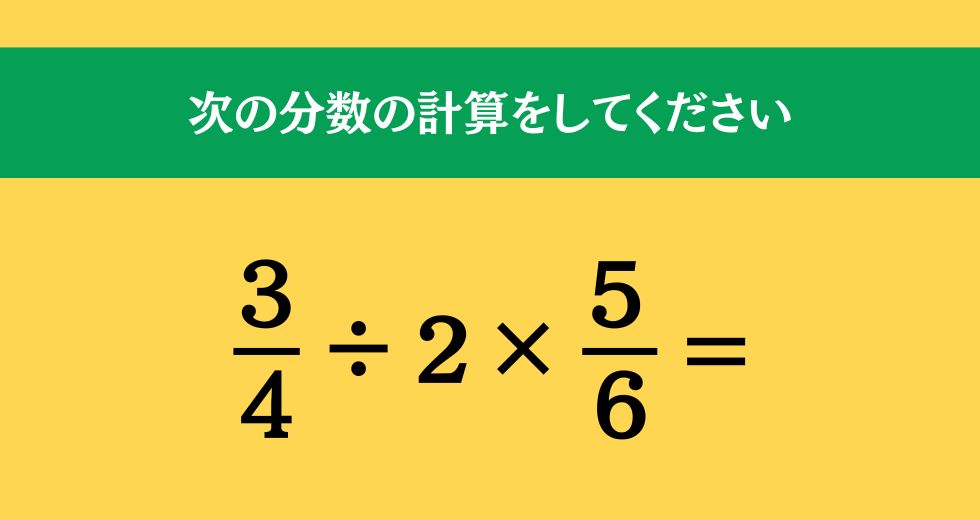 大人ならわかる？ 小学校の「算数」問題＜Vol.2043＞