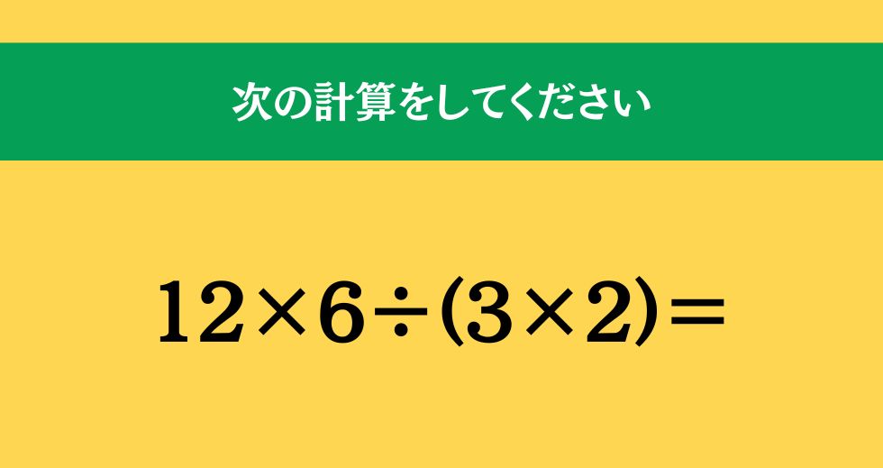 大人ならわかる？ 小学校の「算数」問題＜Vol.2064＞