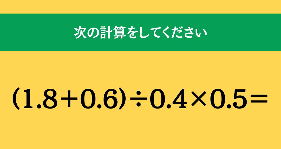 大人ならわかる？ 小学校の「算数」問題＜Vol.2338＞