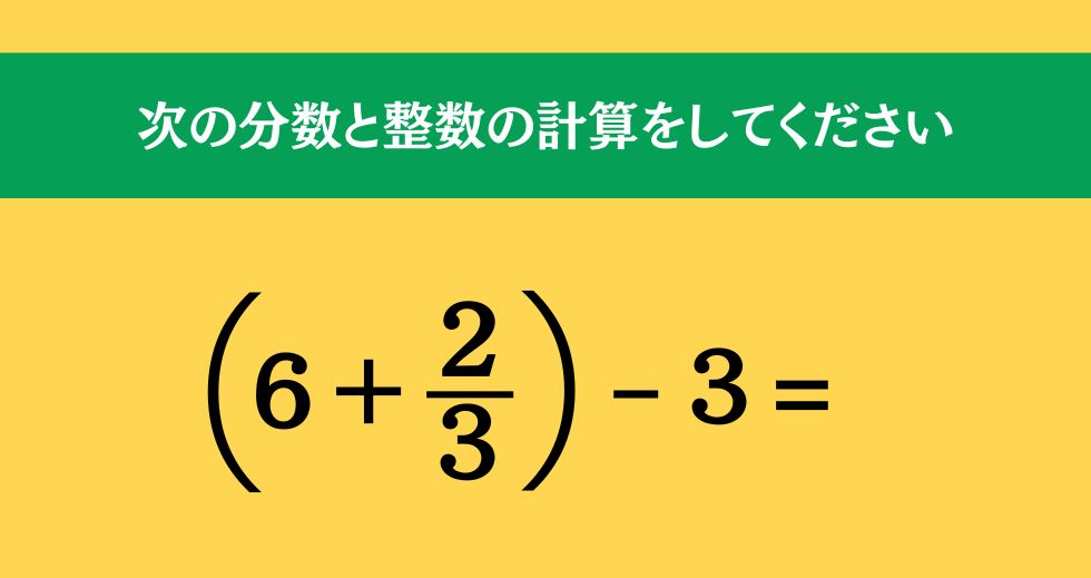 大人ならわかる？ 小学校の「算数」問題＜Vol.1213＞