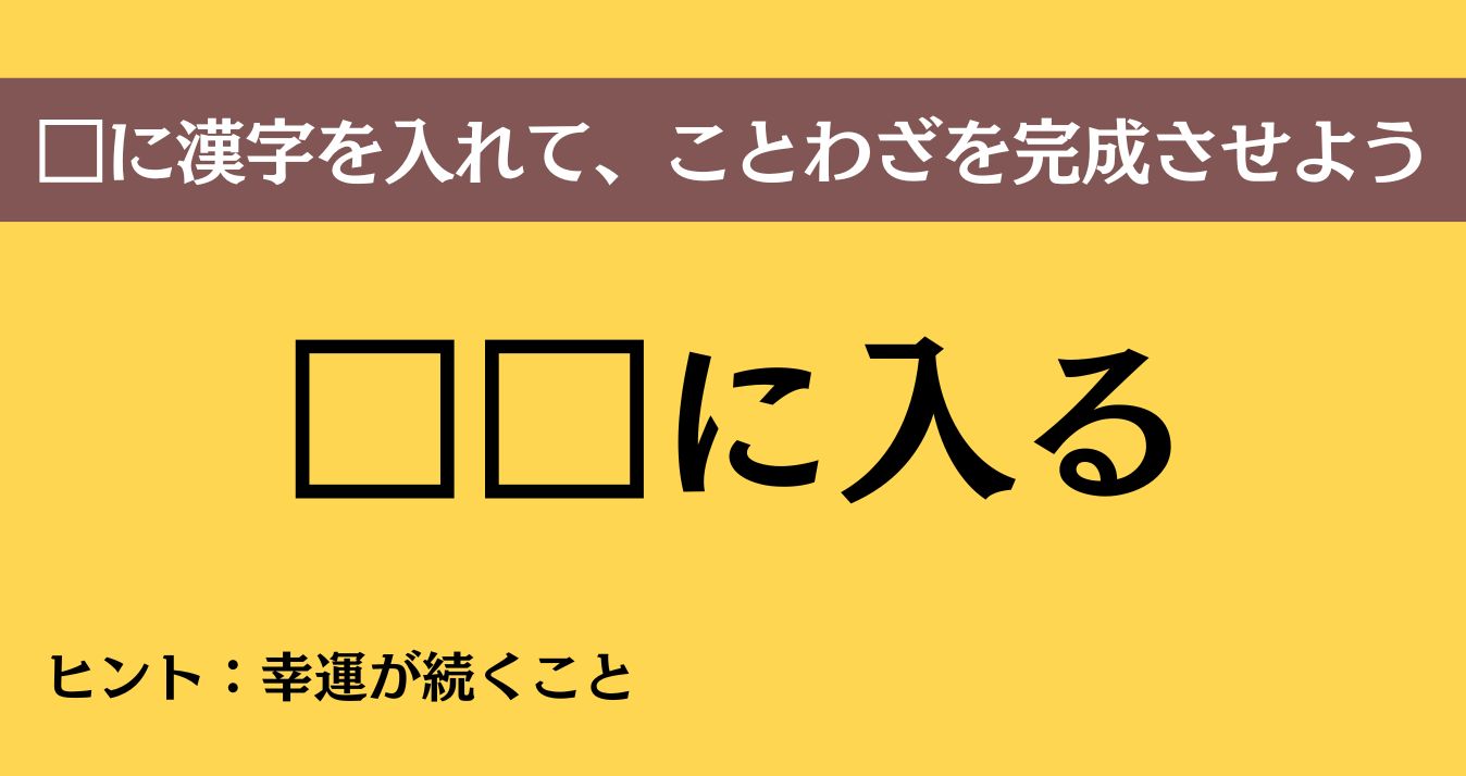 大人ならわかる？ 中学校の「国語」問題＜Vol.803＞