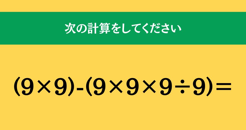 大人ならわかる？ 小学校の「算数」問題＜Vol.1350＞