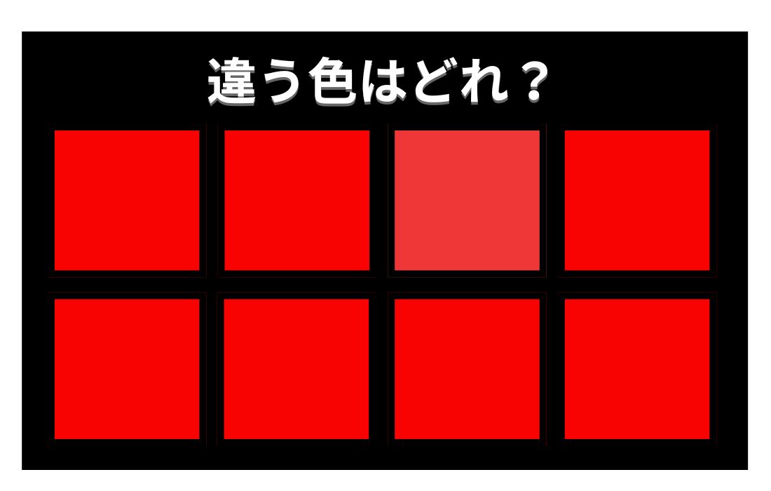 【色彩テスト】あなたの色彩感覚レベルは？＜Vol.1465＞