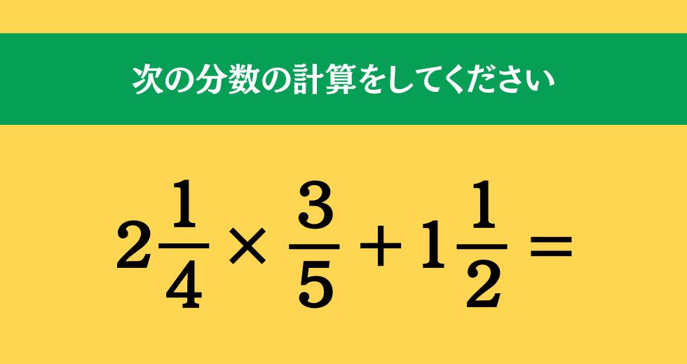大人ならわかる？ 小学校の「算数」問題＜Vol.2007＞
