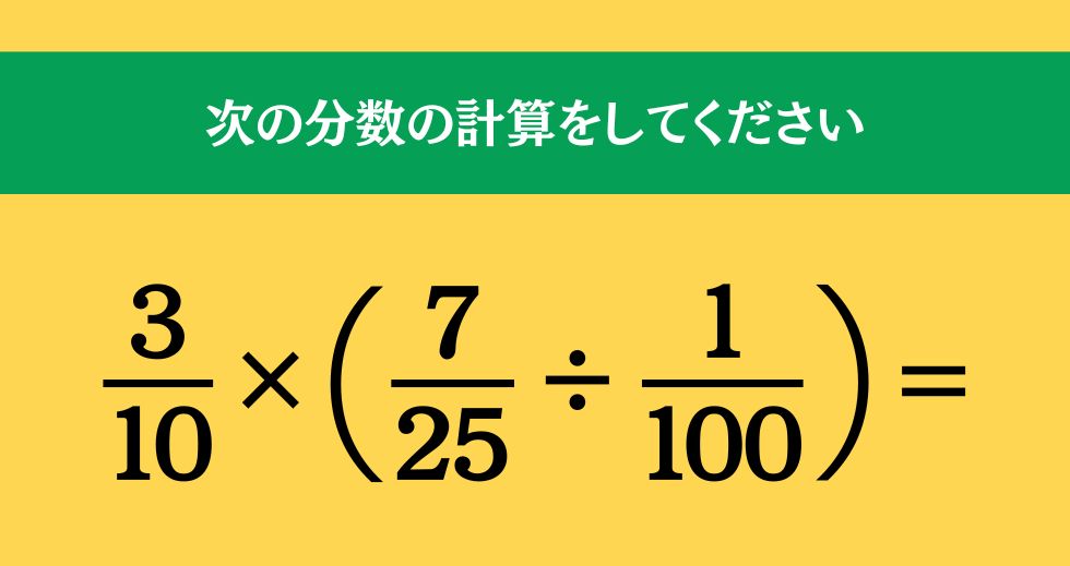 大人ならわかる？ 小学校の「算数」問題＜Vol.1963＞