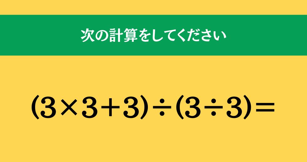 大人ならわかる？ 小学校の「算数」問題＜Vol.2222＞