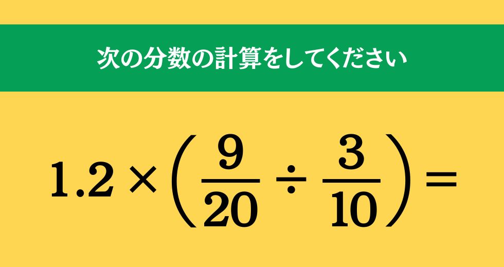 大人ならわかる？ 小学校の「算数」問題＜Vol.2389＞