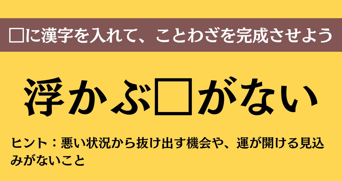大人ならわかる？ 中学校の「国語」問題＜Vol.804＞