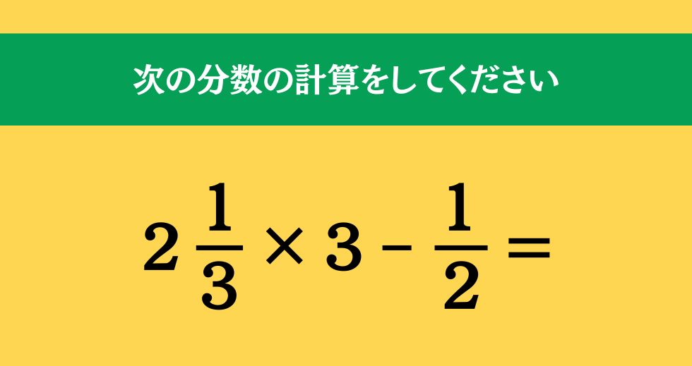 大人ならわかる？ 小学校の「算数」問題＜Vol.1787＞