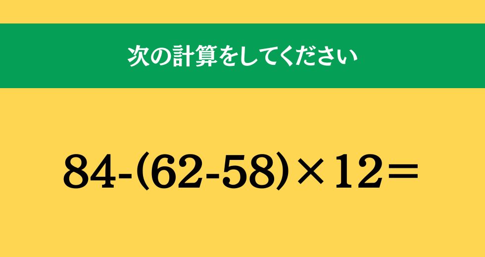 大人ならわかる？ 小学校の「算数」問題＜Vol.1898＞