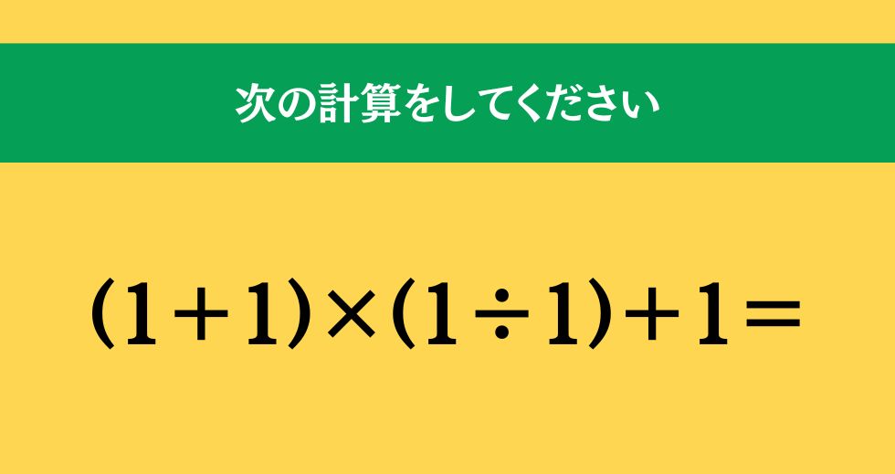 大人ならわかる？ 小学校の「算数」問題＜Vol.2348＞
