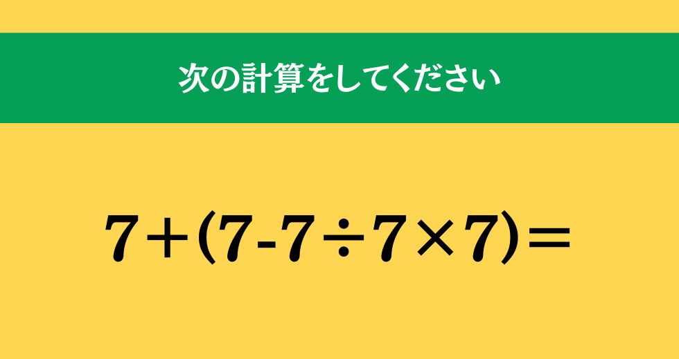 大人ならわかる？ 小学校の「算数」問題＜Vol.2354＞