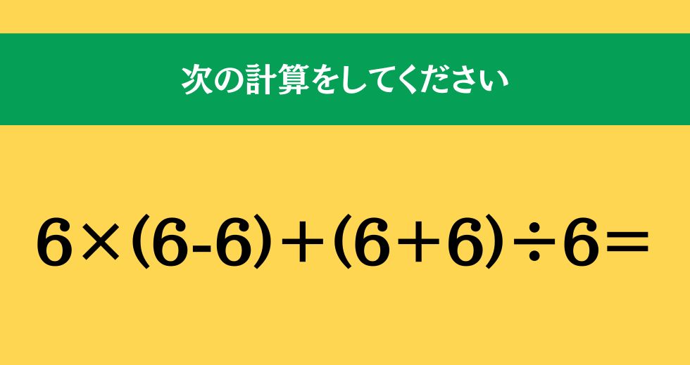 大人ならわかる？ 小学校の「算数」問題＜Vol.2390＞