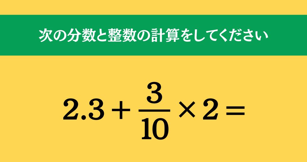 大人ならわかる？ 小学校の「算数」問題＜Vol.2427＞