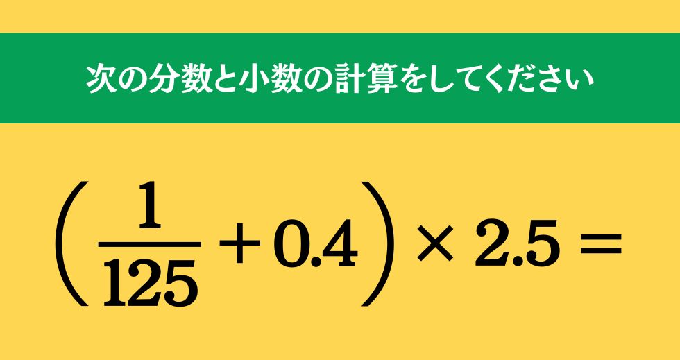 大人ならわかる？ 小学校の「算数」問題＜Vol.2367＞