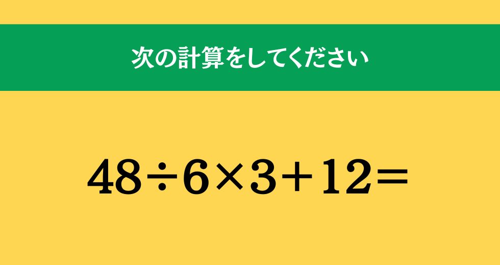 大人ならわかる？ 小学校の「算数」問題＜Vol.2028＞