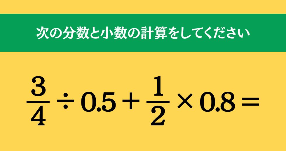 大人ならわかる？ 小学校の「算数」問題＜Vol.2049＞