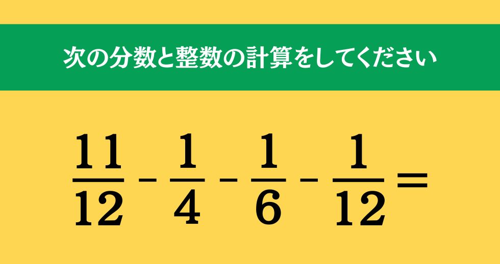 大人ならわかる？ 小学校の「算数」問題＜Vol.2177＞